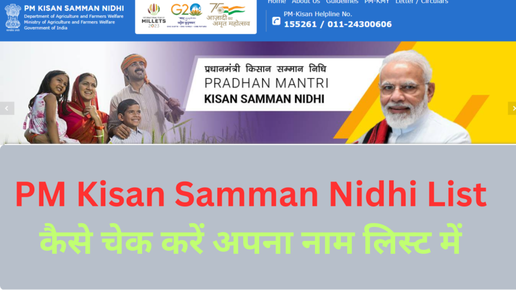 PM Kisan Samman Nidhi