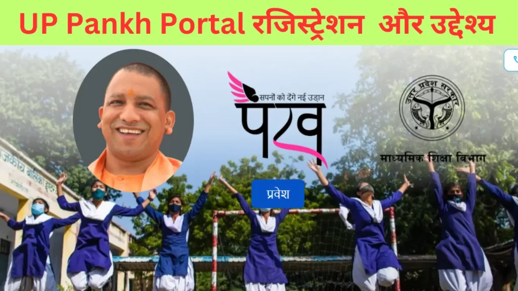 Pankh Portal