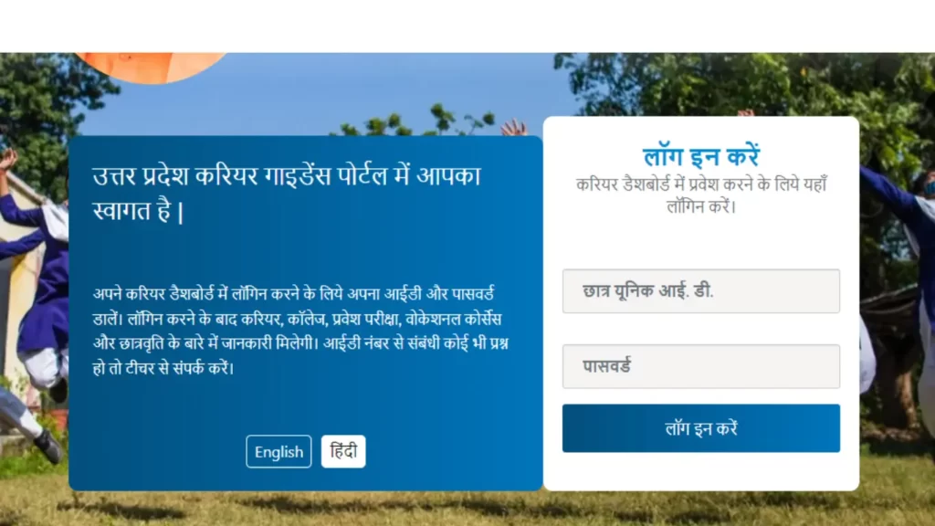 Pankh Portal login