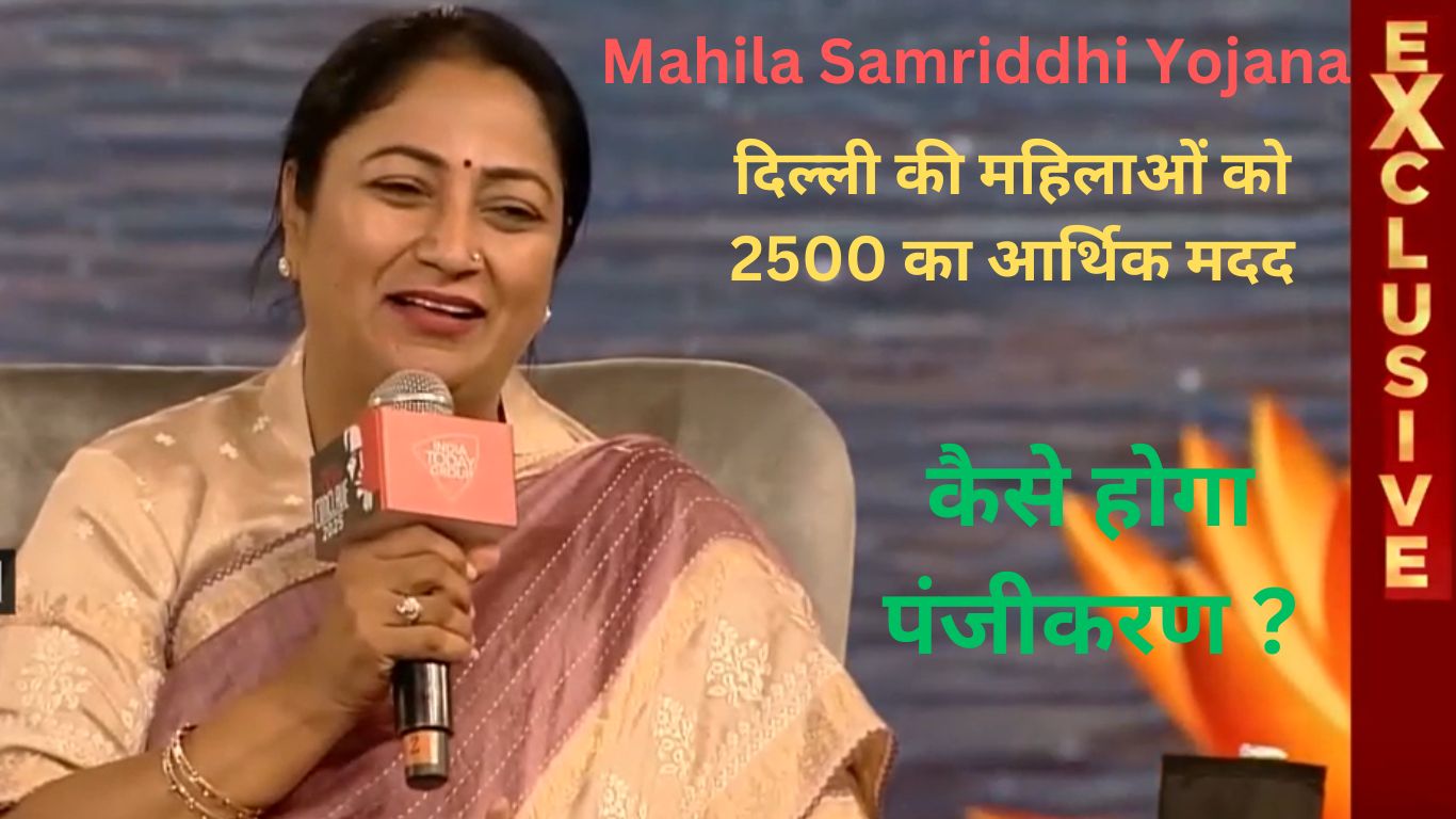 Mahila Samriddhi Yojana