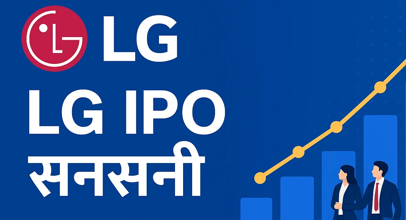 LG IPO